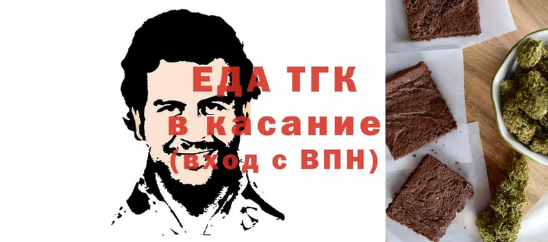 Cannafood конопля  Ермолино 