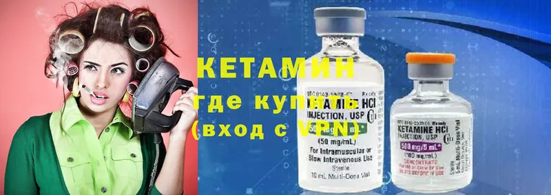 Кетамин ketamine  Ермолино 